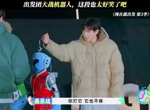 范丞丞宋亚轩沈腾等明星加盟现在就出发搞笑片段