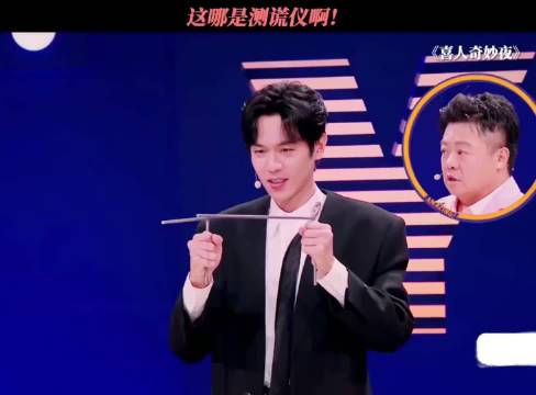 汗流浃背了吧！ 喜人奇妙夜 张若昀