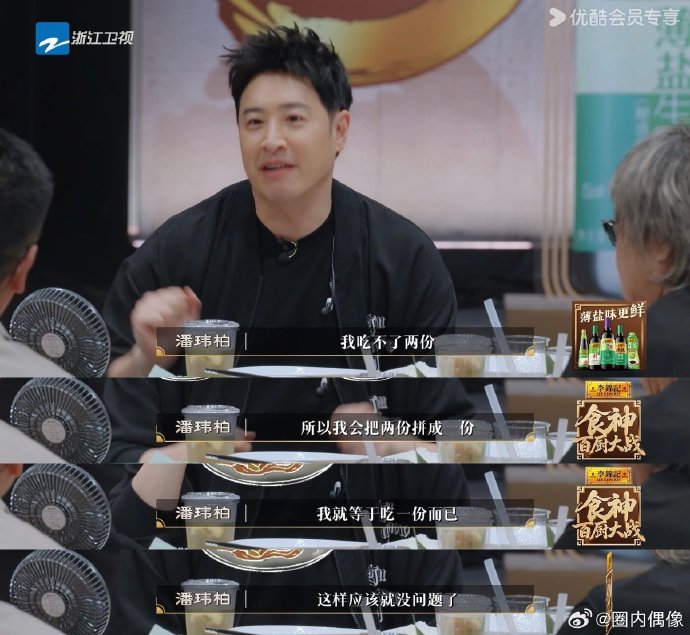 潘玮柏为武汉演唱会减重了多少斤? 潘玮柏为武汉演唱会减重了多少斤?