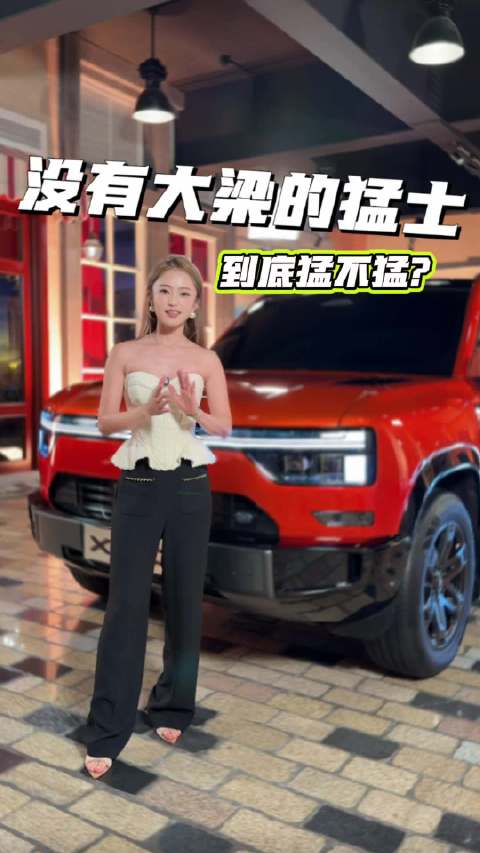 猛士展台除了看娜扎，今天还亮相了猛士X700 方盒子大世界又来一个大玩具
