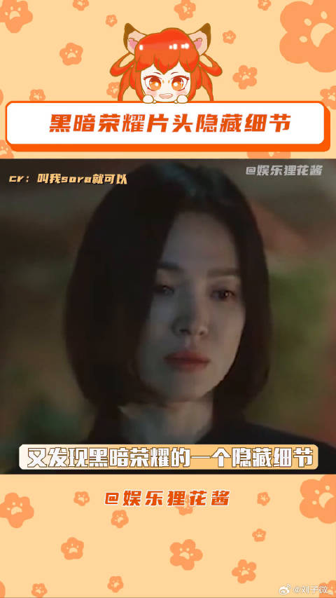 黑暗荣耀 黑暗荣耀女二