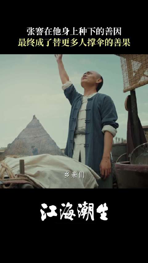 张謇再送粮点醒董义鸿，从被开导者到引路人