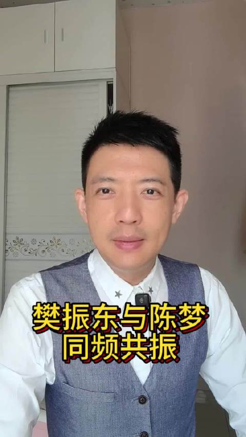 樊振东陈梦命运交织，共同点引关注