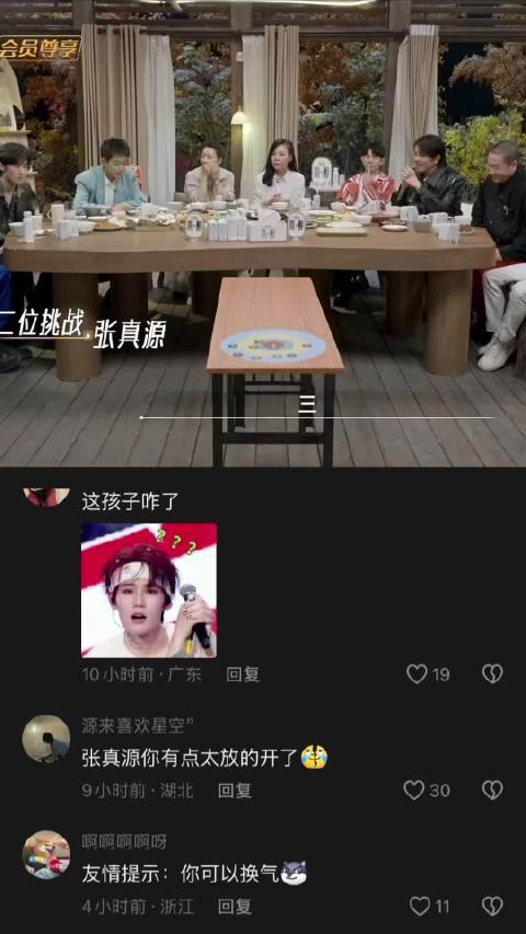 张真源这孩子咋了，这也太实诚了