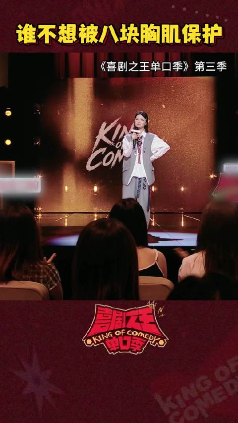 嘻哈满堂与喜剧之王单口季，用未知战胜恐惧