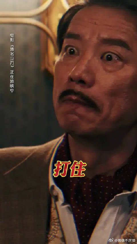 真的不糊涂，混迹圈子这么久难道靠的只是打一手好麻将？
