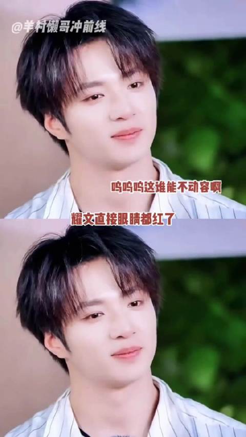耀文无论长多大还是那个恋家感性的小孩！ 刘耀文收到妈妈做的饭哭了