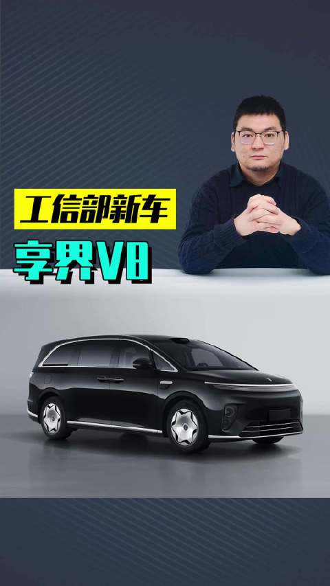 新车解析享界V8：带侧滑门的理想i系列，8系也有四激光雷达，（杰克驾势说）