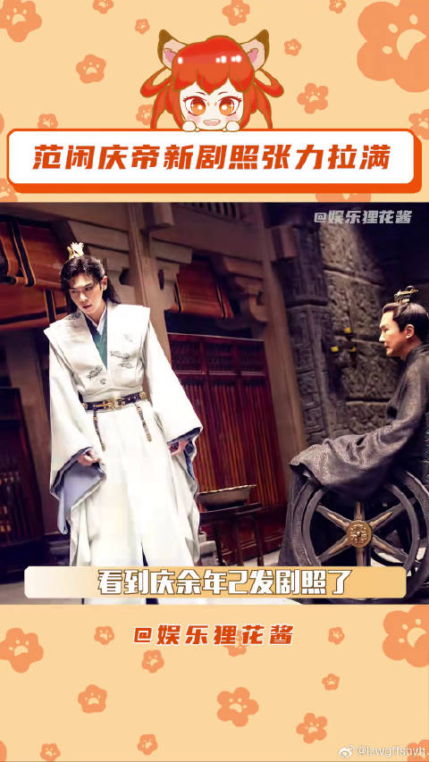 不会还有人不知道庆余年2正在拍吧！张若昀 范闲