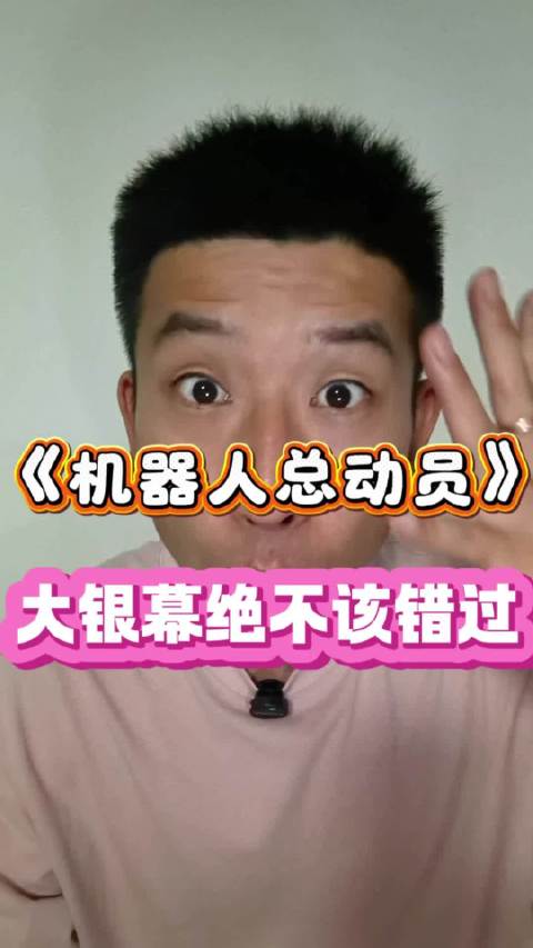 从来没想过《机器人总动员》从未在内地公映过