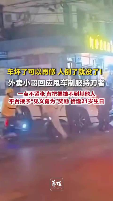 外卖小哥甩车救人获封国服孙策 车坏了可以修人倒了就没了