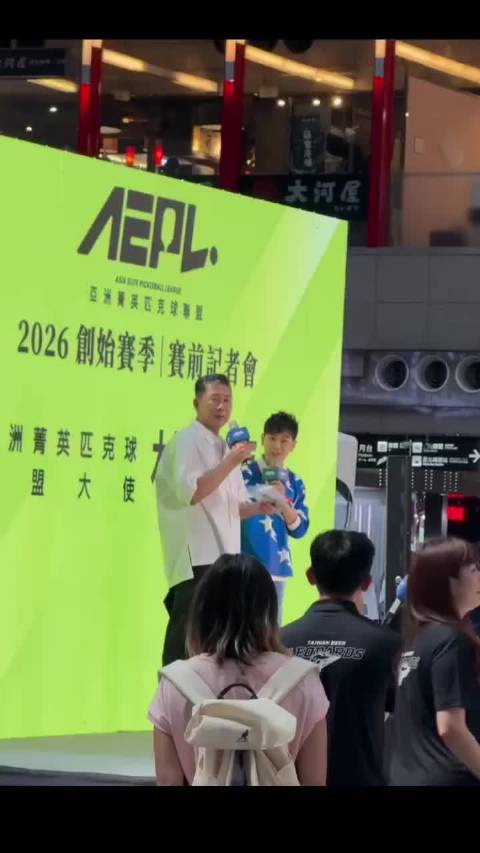 志颖哥，现身台北站