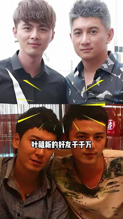 叶祖新的兄弟团阵容有多权威？应昊茗多年挚友，韩栋互相兜底，吴奇隆真诚相交