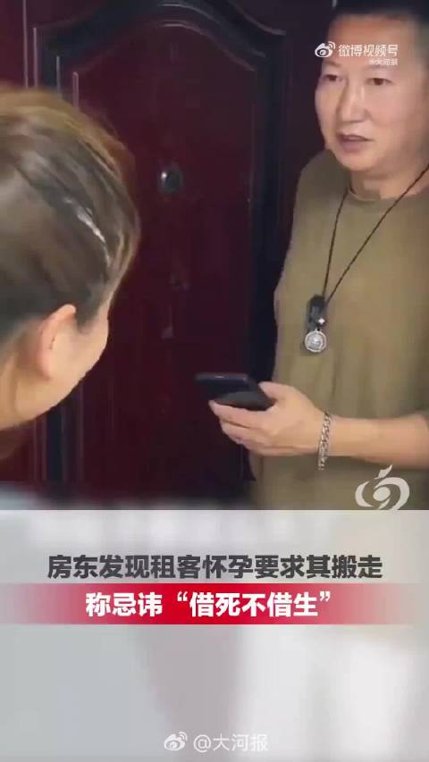 房东借死不借生驱赶怀孕租客，赔偿违约金与搬家费