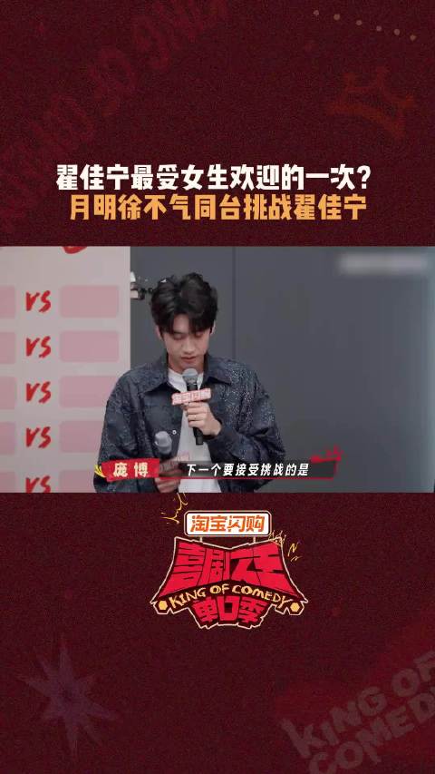 翟佳宁 “桃花运” 全是来干架的！//月明//徐不气 喜剧之王单口季