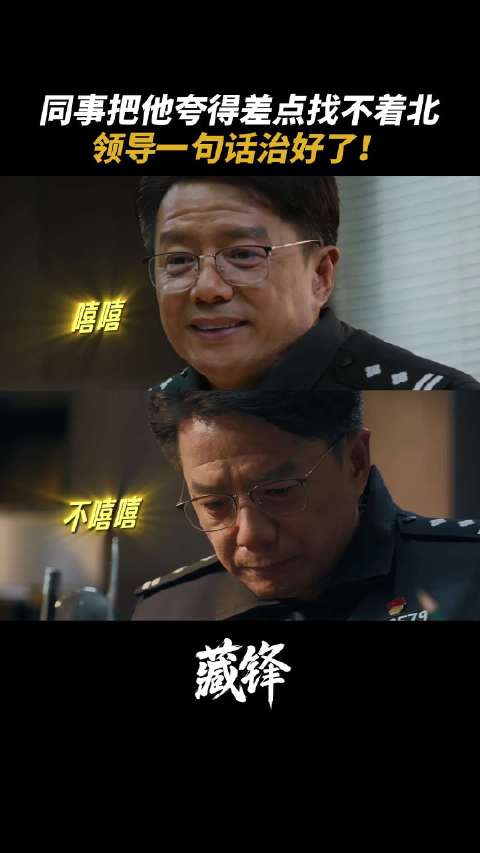 段奕宏为演写材料干部增重16斤，啤酒肚撑紧作训服