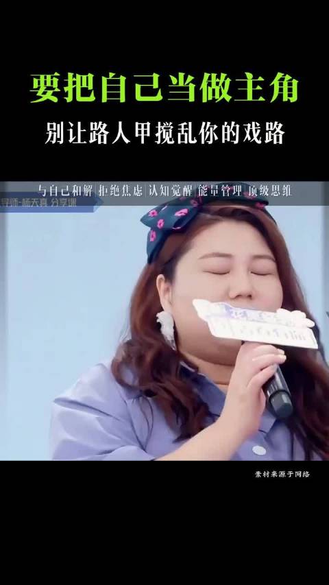 脱口秀上的这个观点刷新认知，管理者抽身去提升自我…