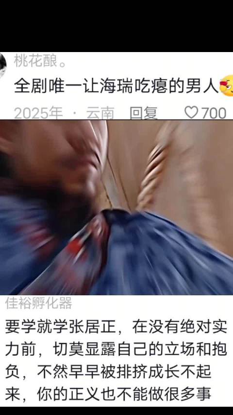 “胡部堂一语道尽为官之难” 大明王朝1566