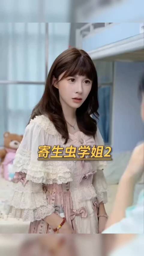 宿舍四个人，谁是那个偷偷借住的寄生虫？