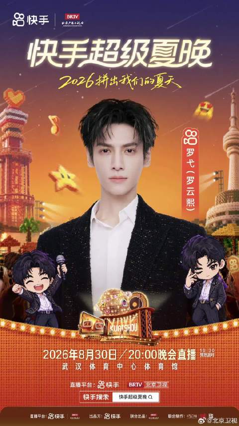 罗云熙说只等与你相见