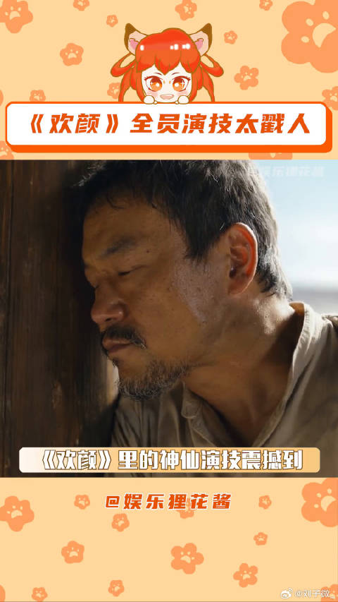 欢颜全员狂飙演技