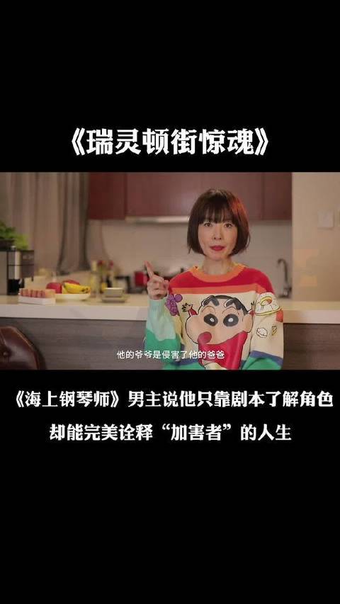 男主蒂姆罗斯以非凡人生轨迹铸就标志性“施虐者”角色