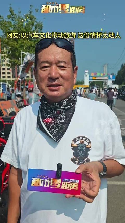 哈尔滨首届汽车文化嘉年华在双城区开幕