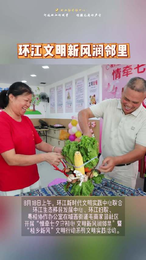 网络中国节·七夕