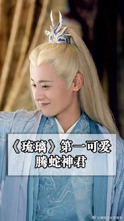 腾蛇神君真的是超绝无敌小可爱！昊辰的完美克星！