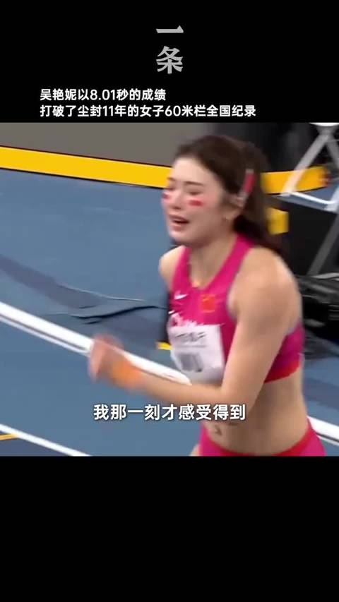 吴艳妮称不在意恶评，将诋毁内化为能量
