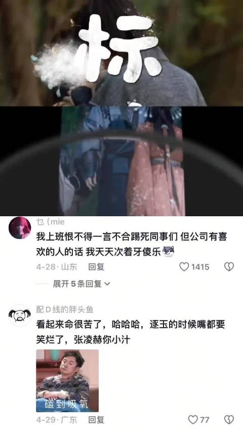 张凌赫田曦薇同框氛围明媚，爱与不爱很明显
