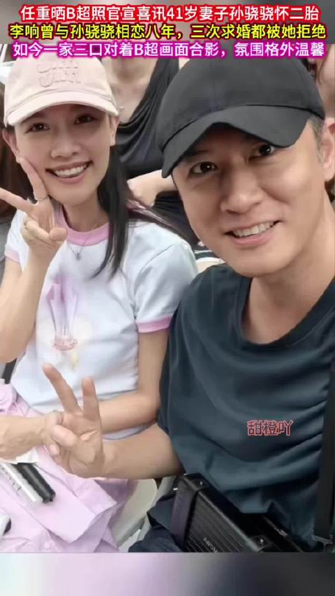 孙骁骁怀二胎结婚纪念日写信，任重感动落泪