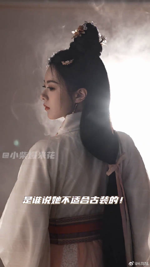 赵今麦古风