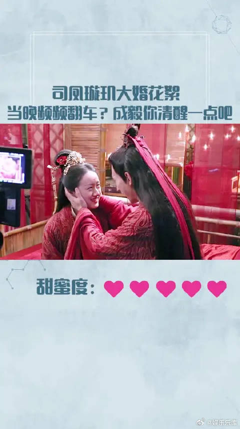 太上头了！“初遇夫妇”大婚当晚频频翻车，成毅你清醒一点吧