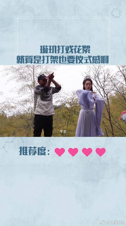 璇玑练剑花絮！出招干净利落，撒娇也“威力”十足