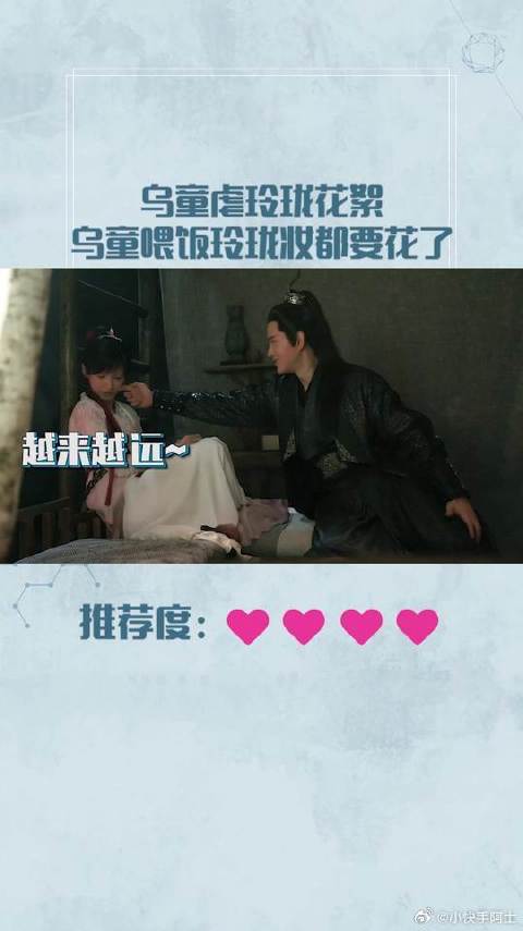 乌童喂饭玲珑妆都要花了！