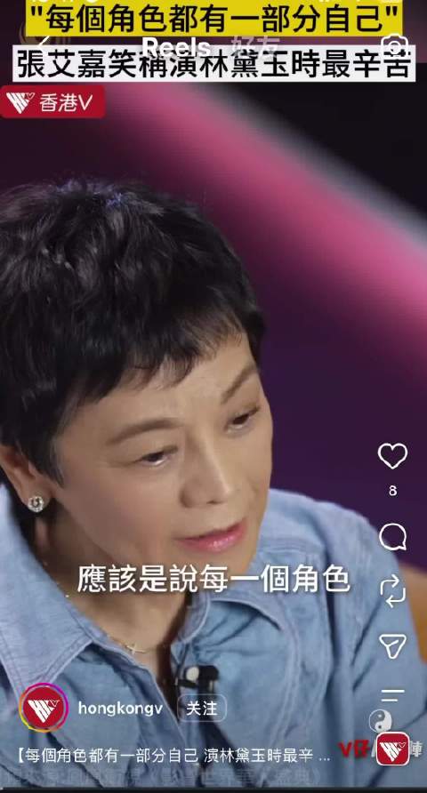 张艾嘉真的是最健美林黛玉，她现在再演就只能演贾母了