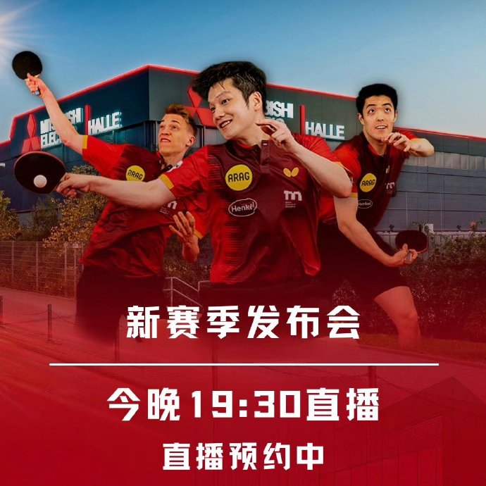 樊振东在杜塞尔多夫将参加哪些赛事? 樊振东在杜塞尔多夫将参加哪些赛事?