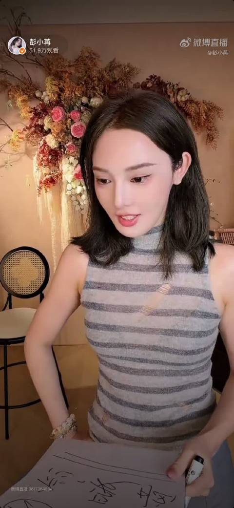 彭小苒直播聊感情，感谢粉丝们的担心，也说自己会谨慎考量，事事有回应的姐姐