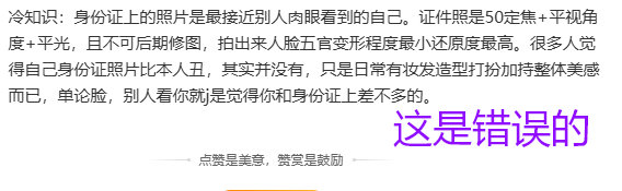 为什么照片里的Bin和真人看起来不一样? 为什么照片里的Bin和真人看起来不一样?