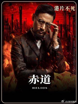 赤道：解析第二段：危机升级，暗战一触即发！