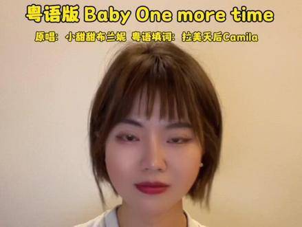 粤语填词版《功夫熊猫4》主题曲Baby One more time 翻唱功夫熊猫4主题曲