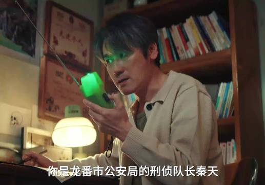 秦明和父亲跨时空通话，为父亲提供各种细节线索，二人共同破解当年悬案！