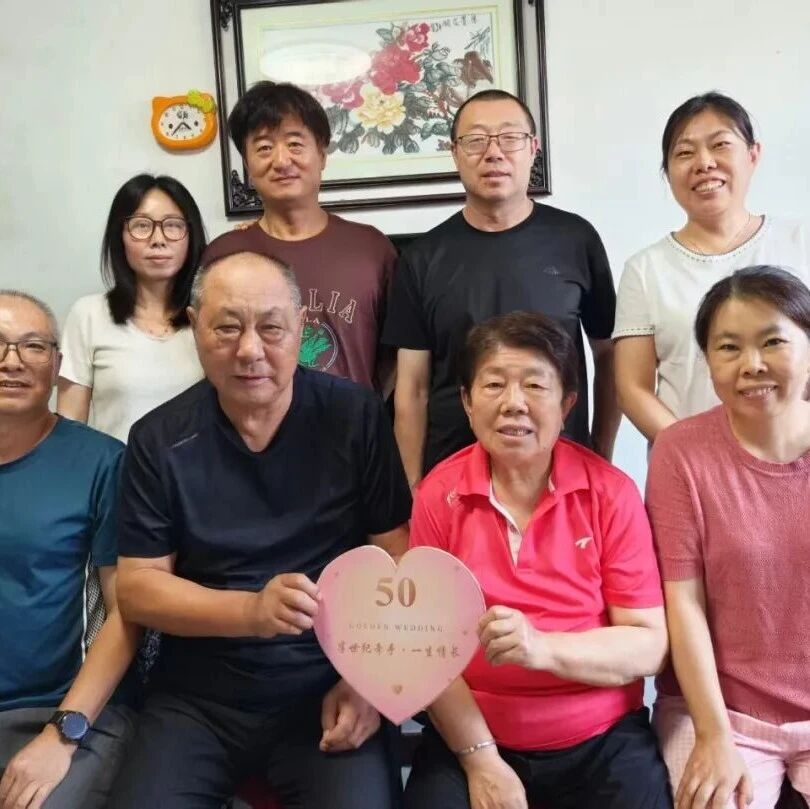 红岗区八百垧街道远航社区开展“金婚话七夕，相守五十年”主题活动