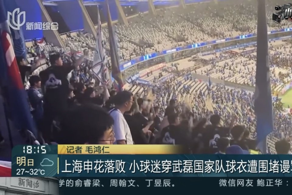 遭申花球迷举报！上海电视台报道小球迷事件真的歪曲事实了？确有失误