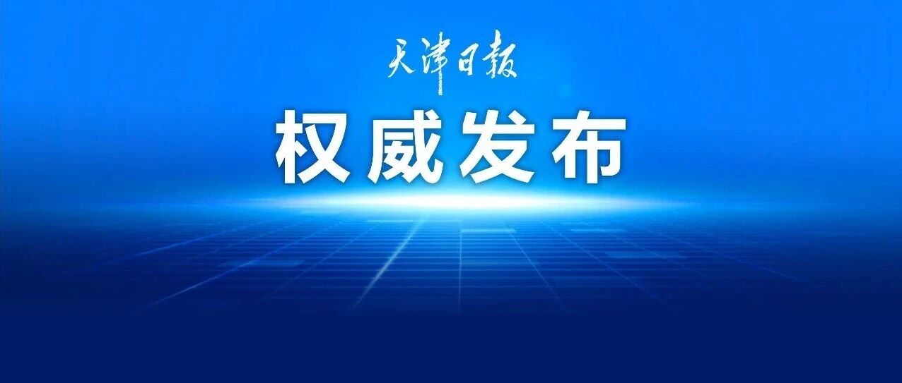 天津最新职工平均工资+福利待遇标准公布! 天津最新职工平均工资+福利待遇标准公布!