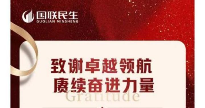 七年深耕落幕！葛小波辞任国联民生总裁，下一站或是华兴资本