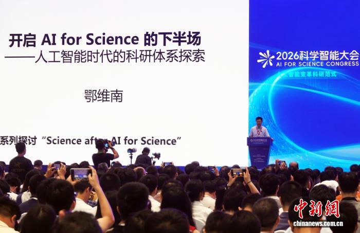 鄂维南院士:科学智能进入“下半场” 未来需推动科研平权化 鄂维南院士:科学智能进入“下半场” 未来需推动科研平权化