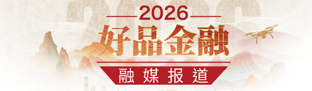 从“专精特新”到“田间地头”，山东投资以场景化产品打通金融服务“最后一公里”