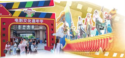 电影文化嘉年华全景展现天津城市文化新图景